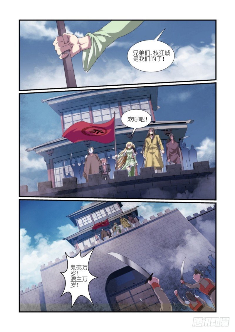 NO.44 再度起兵