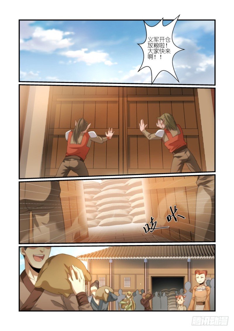 NO.44 再度起兵