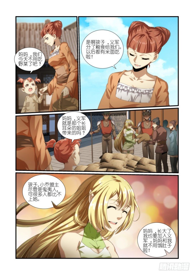 NO.44 再度起兵