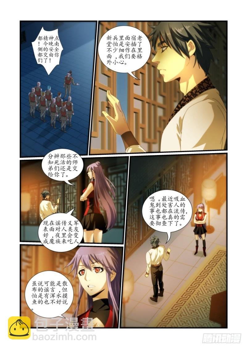 NO.45 夜巡