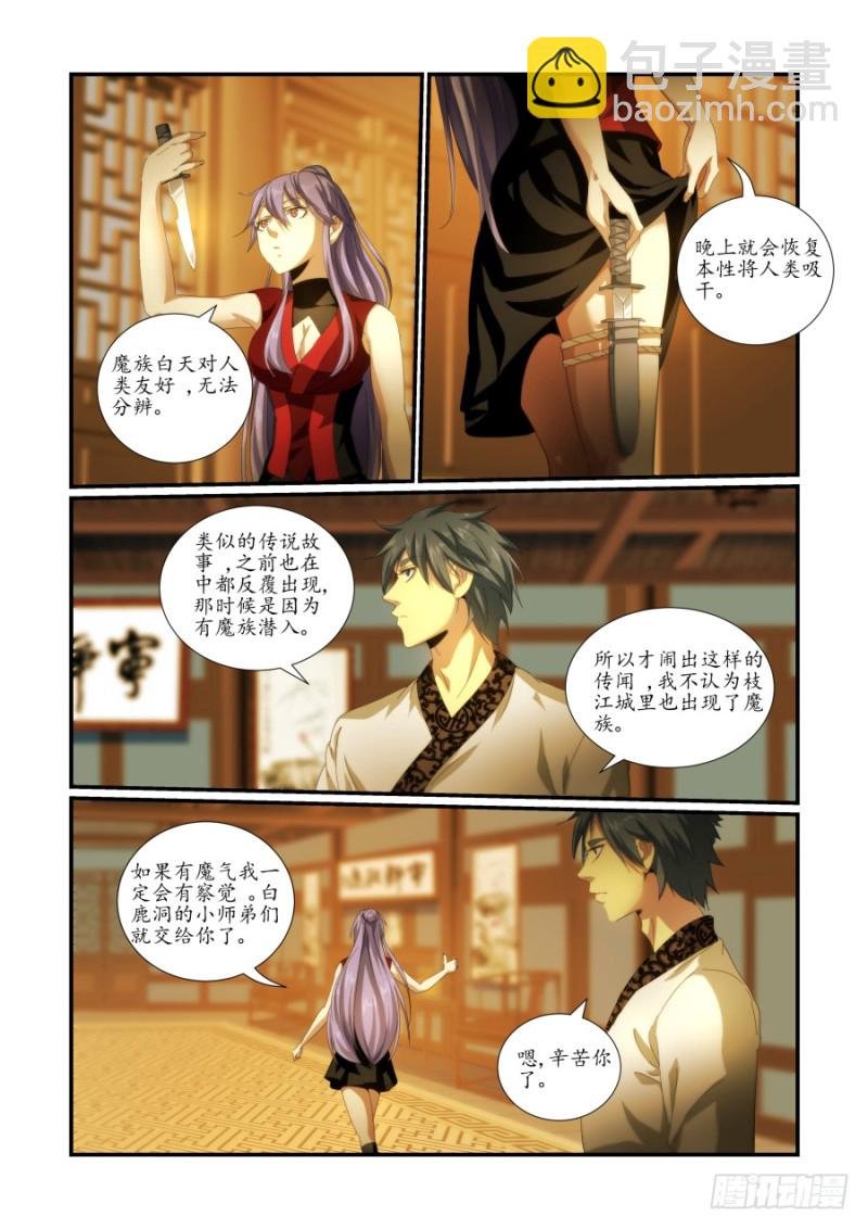 NO.45 夜巡