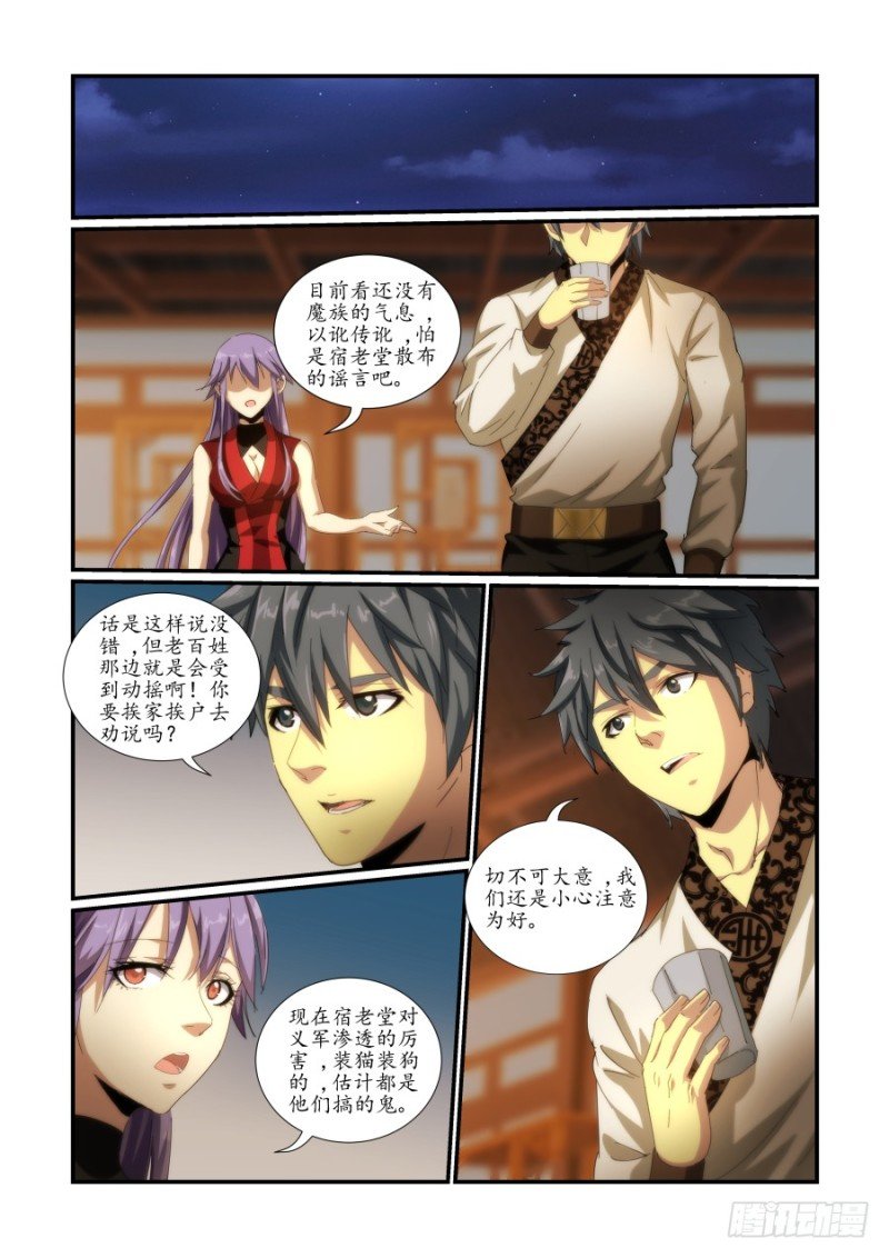 NO.46 细作