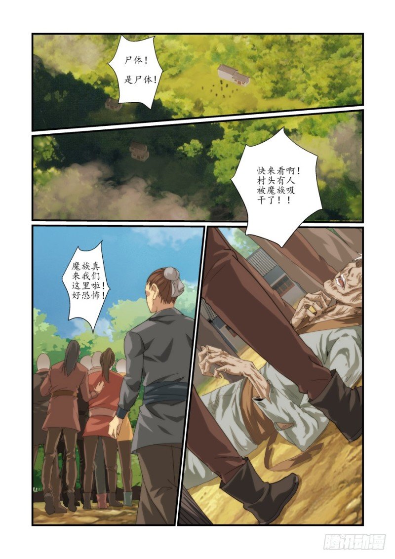 NO.46 细作