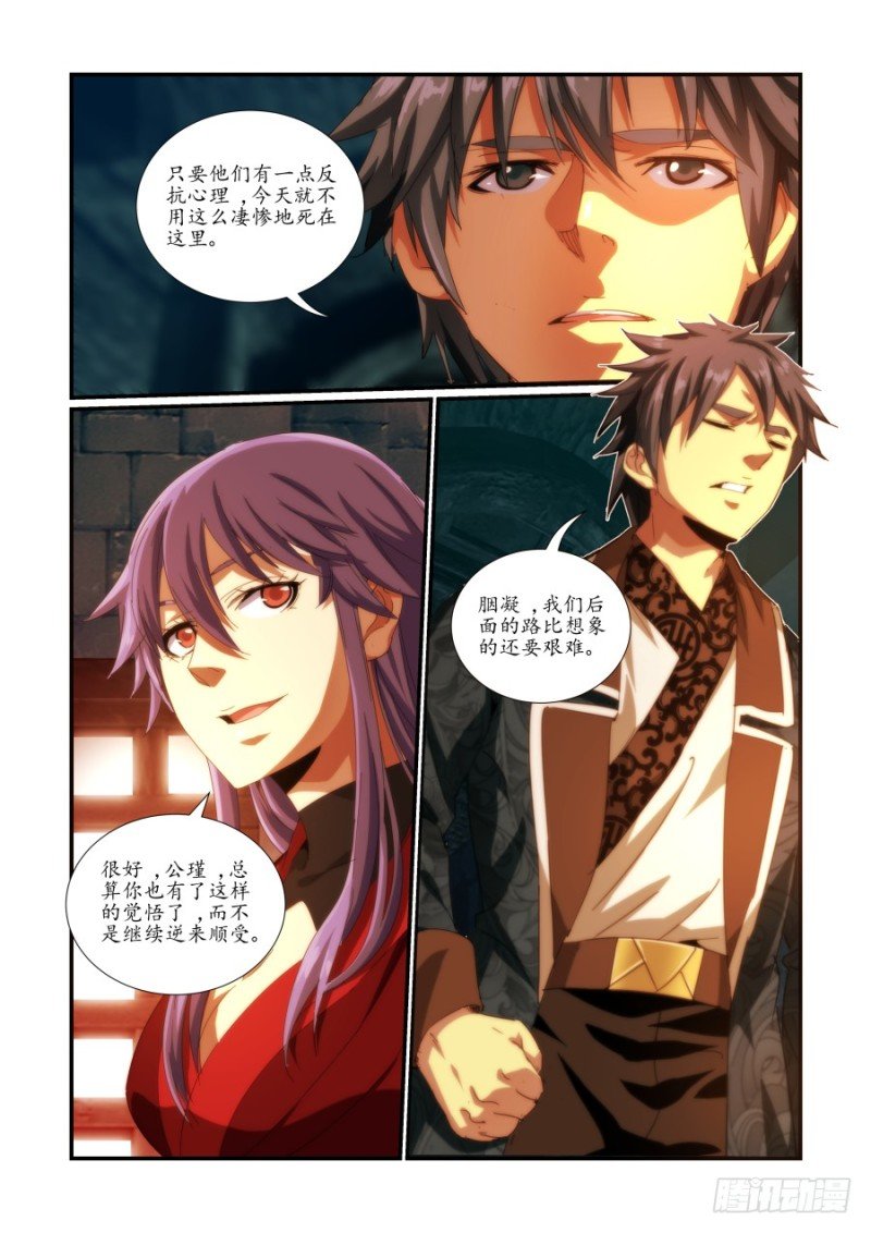 NO.46 细作