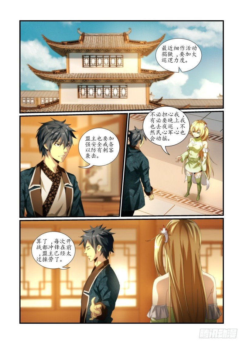 NO.47 魔化危机1