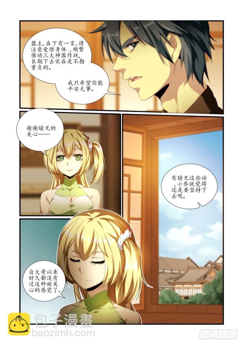 NO.47 魔化危机1