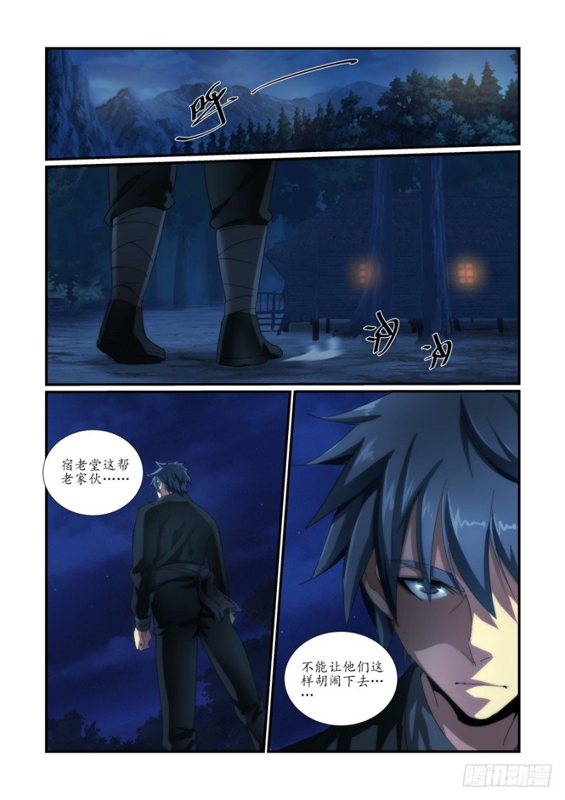 NO.47 魔化危机1