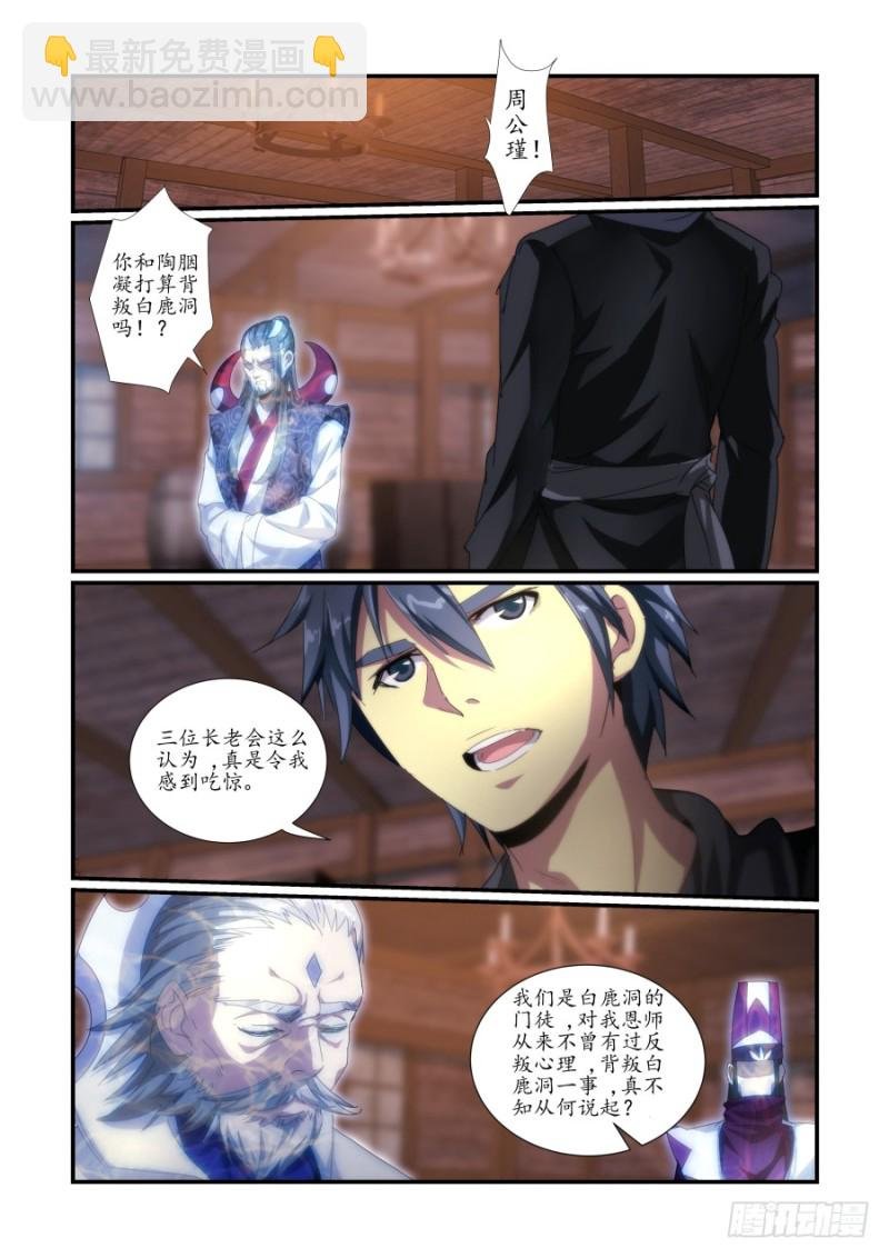 NO.47 魔化危机1