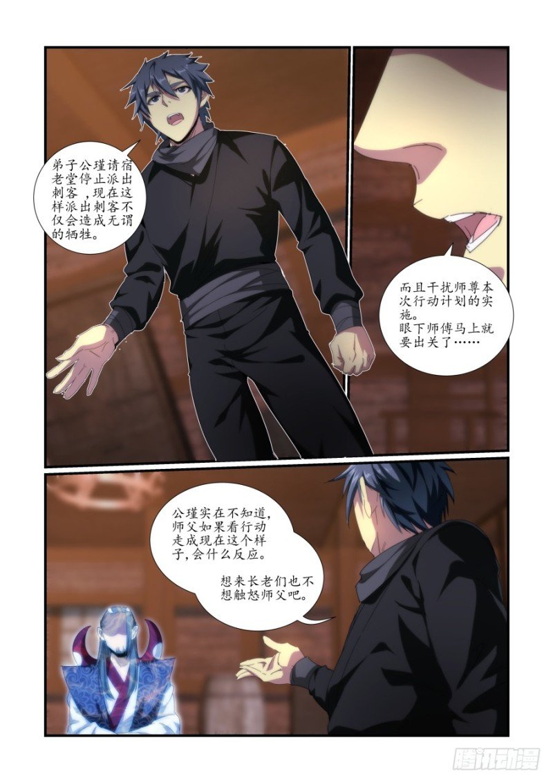 NO.47 魔化危机1