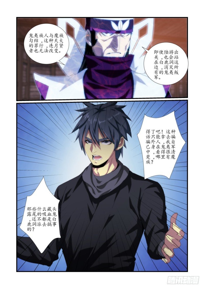 NO.47 魔化危机1