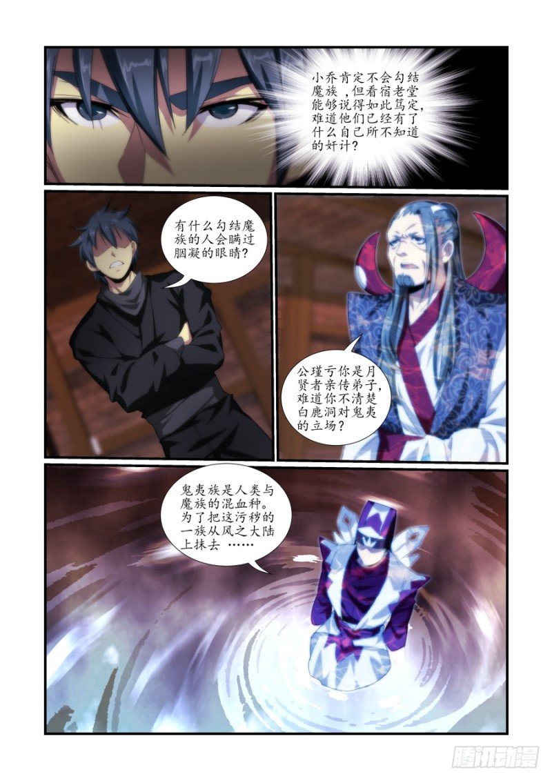 NO.47 魔化危机1