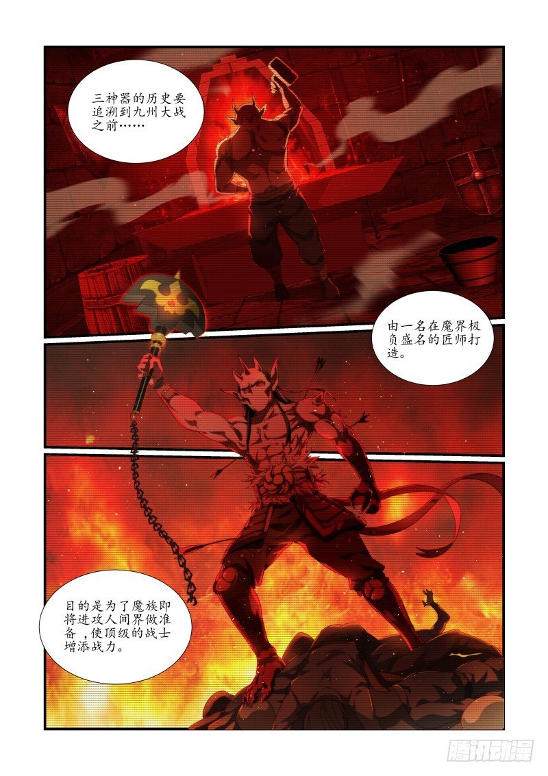 NO.47 魔化危机1