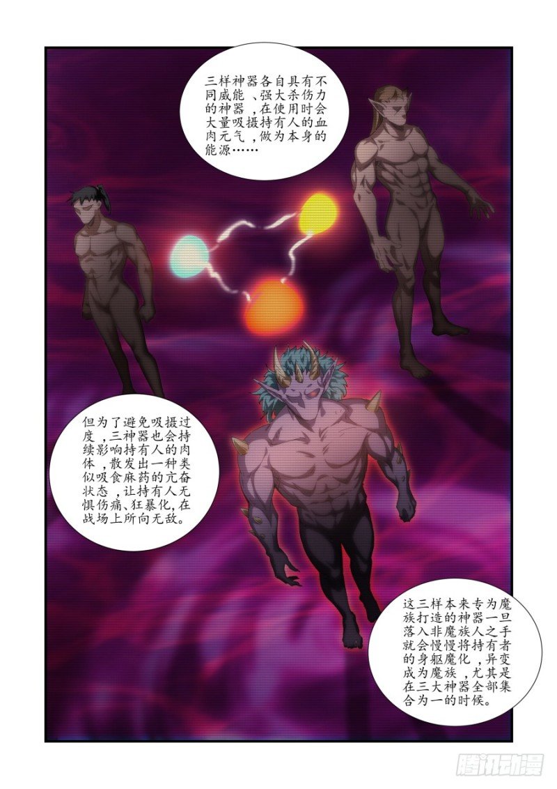 NO.47 魔化危机1