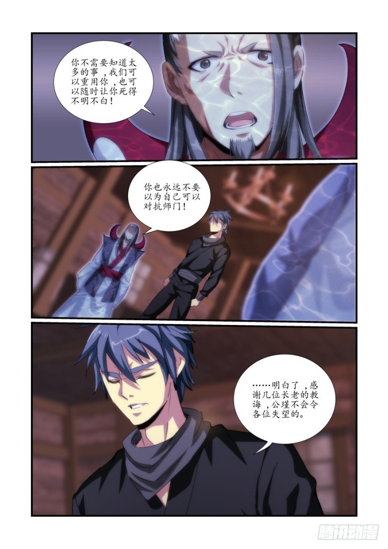 NO.48魔化危机2