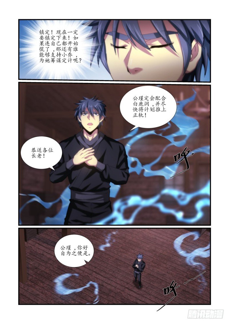 NO.48魔化危机2