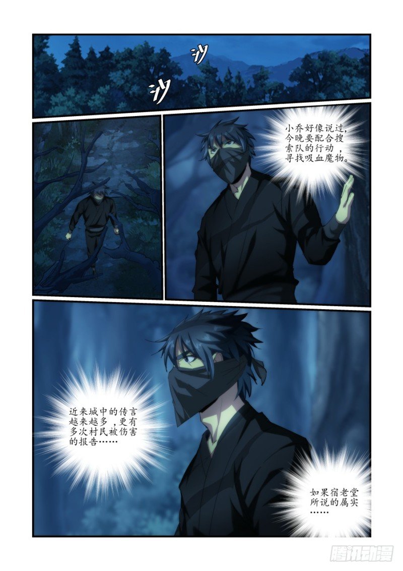 NO.48魔化危机2