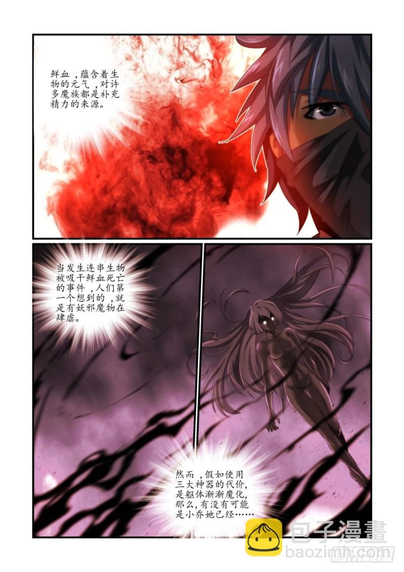 NO.48魔化危机2
