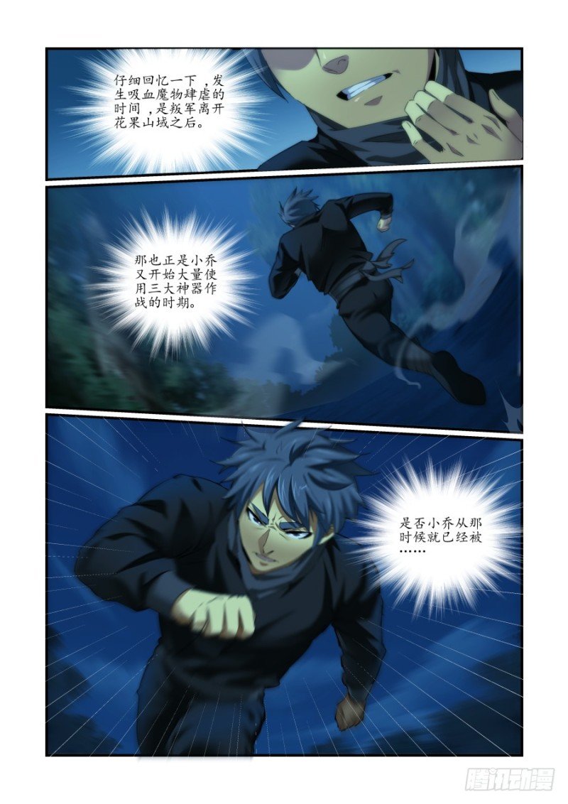 NO.48魔化危机2