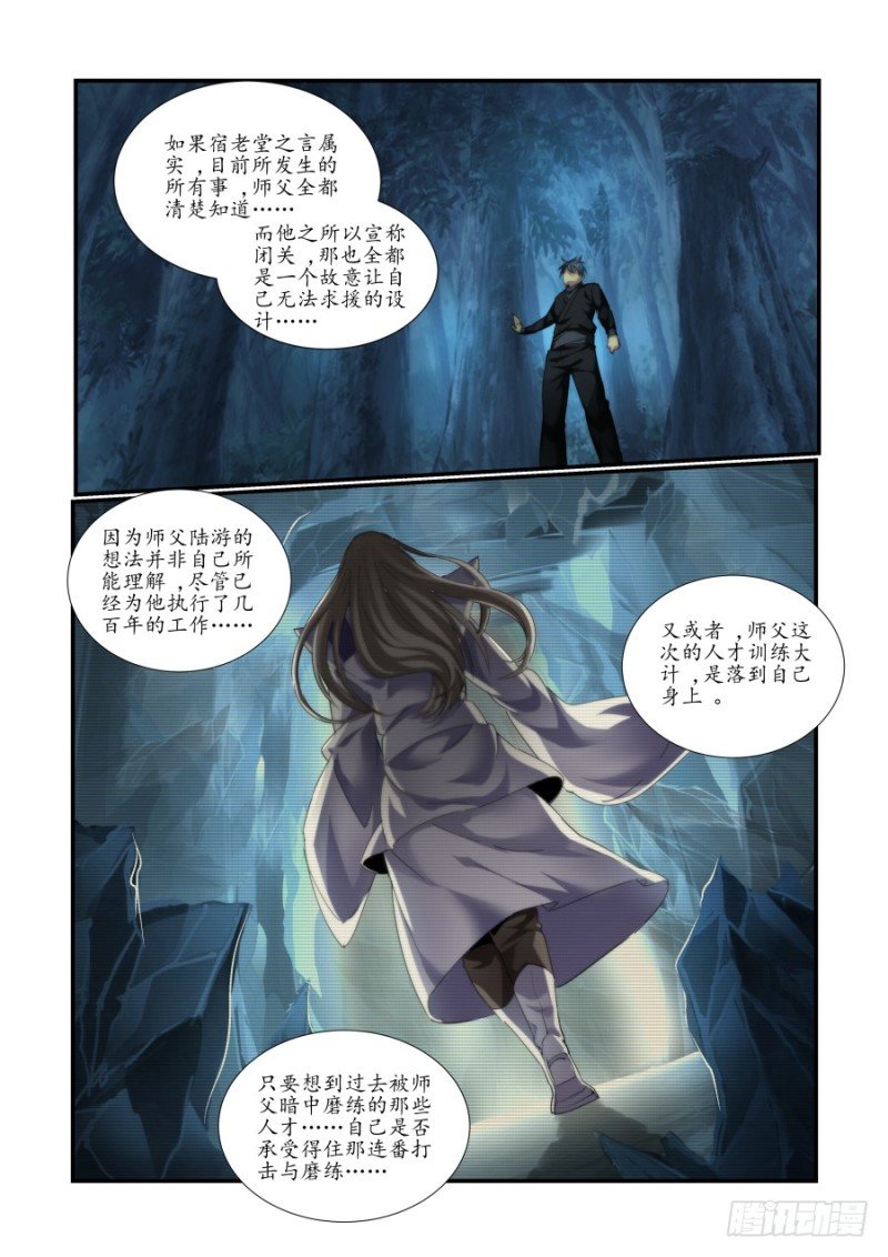 NO.48魔化危机2