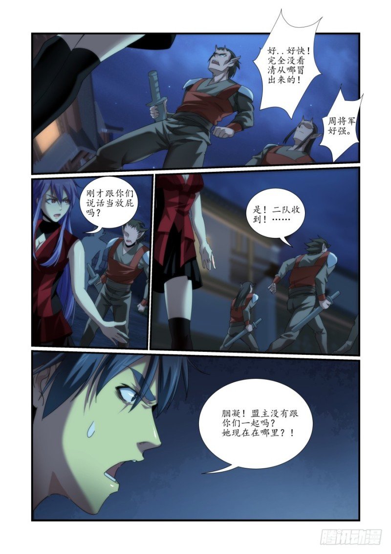 NO.48魔化危机2