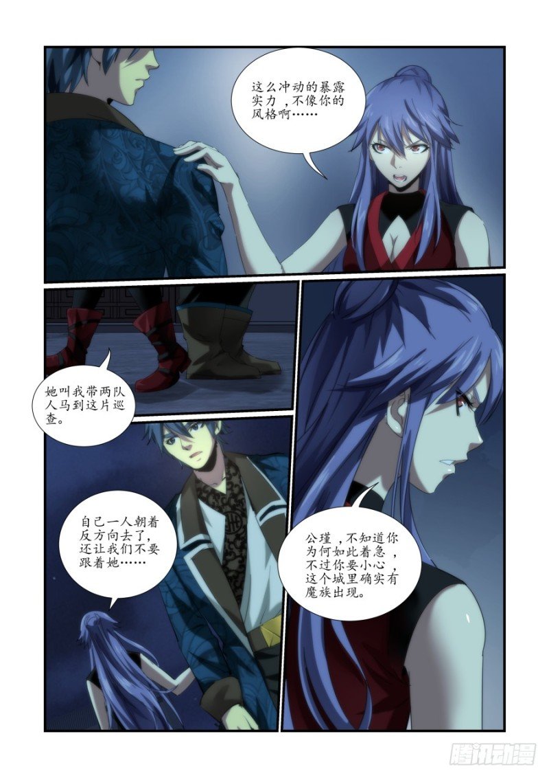 NO.48魔化危机2