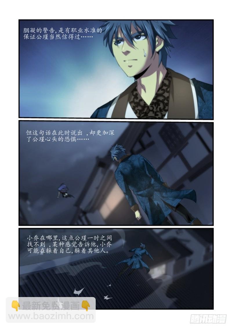 NO.48魔化危机2