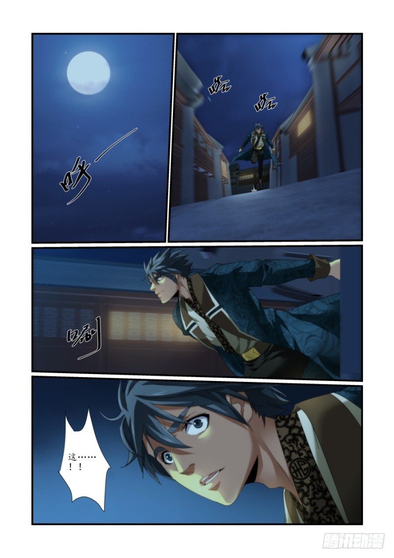 NO.49 魔化危机3