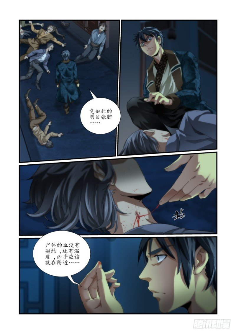 NO.49 魔化危机3