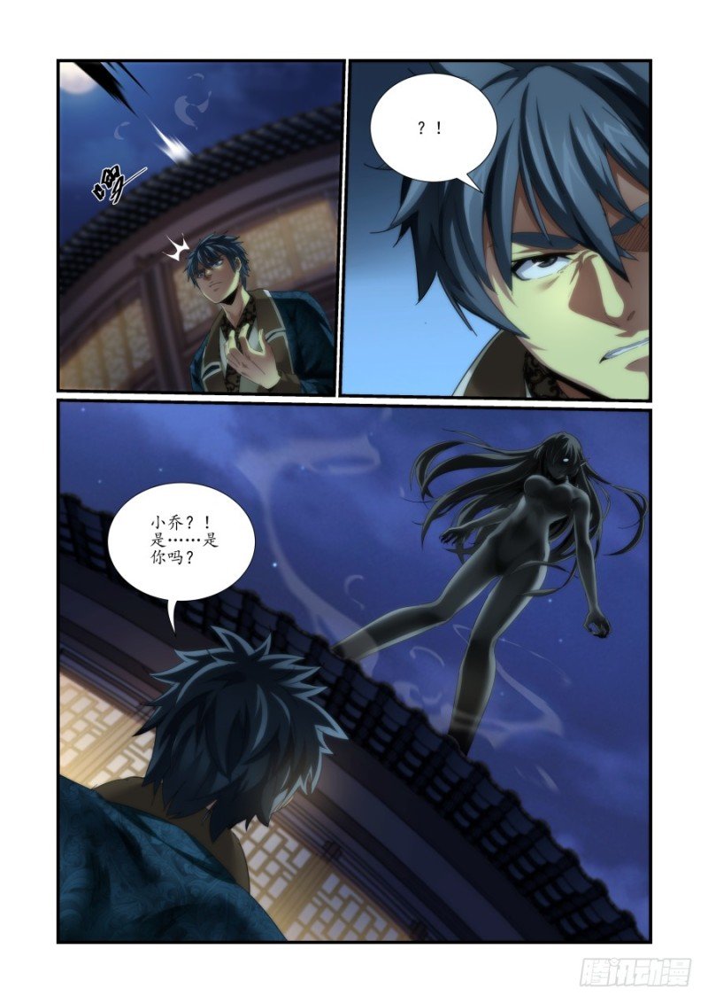 NO.49 魔化危机3