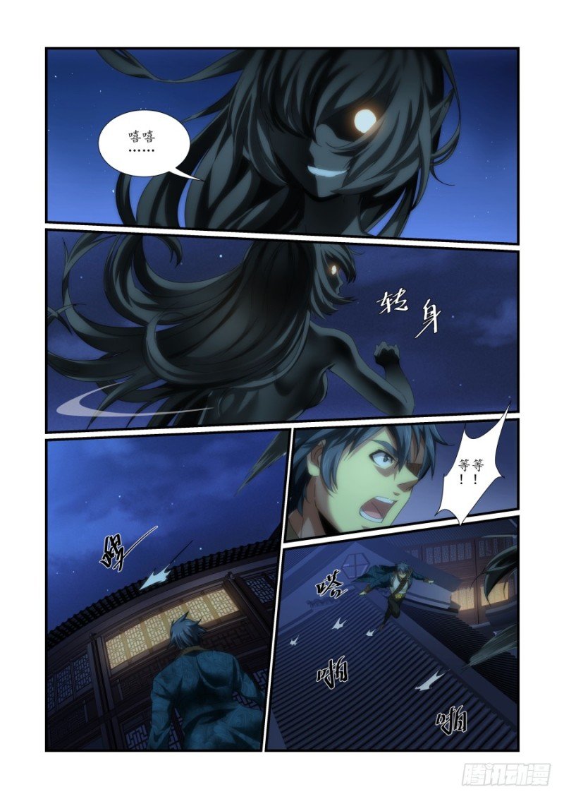 NO.49 魔化危机3