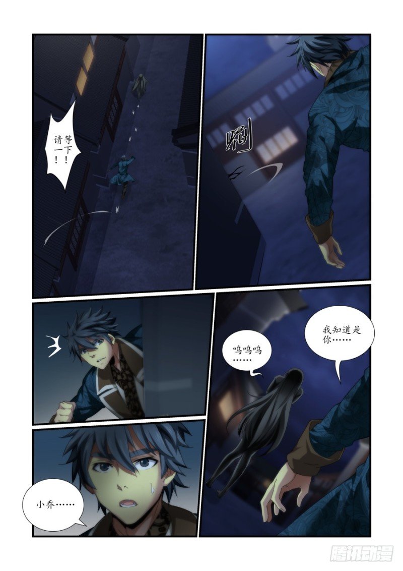 NO.49 魔化危机3