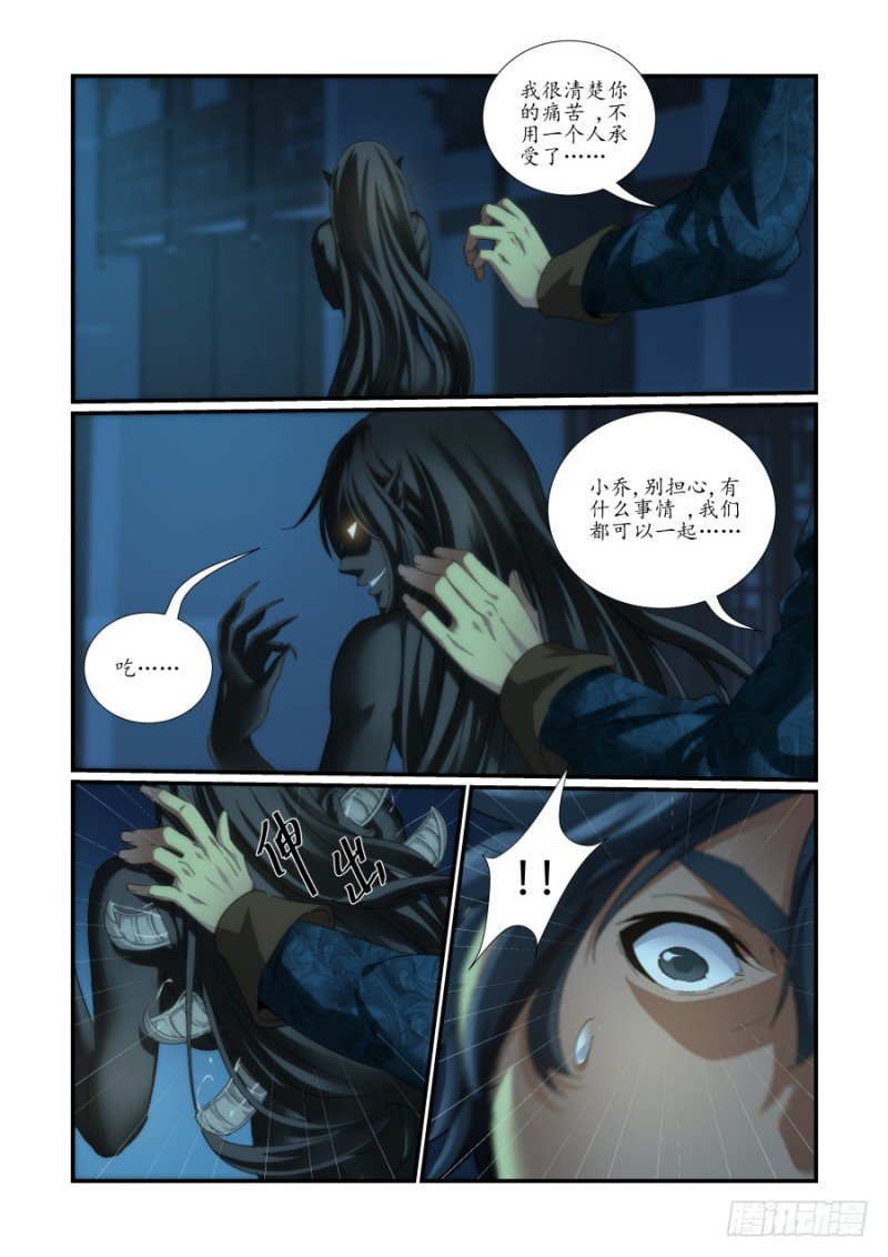 NO.49 魔化危机3