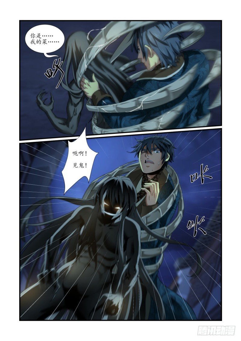 NO.49 魔化危机3