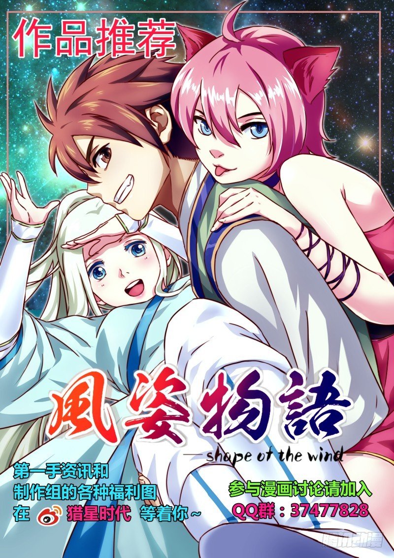 NO.49 魔化危机3