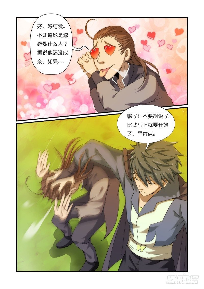 NO.5 比武开始