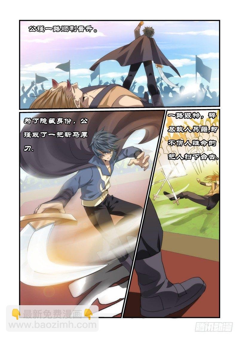 NO.5 比武开始