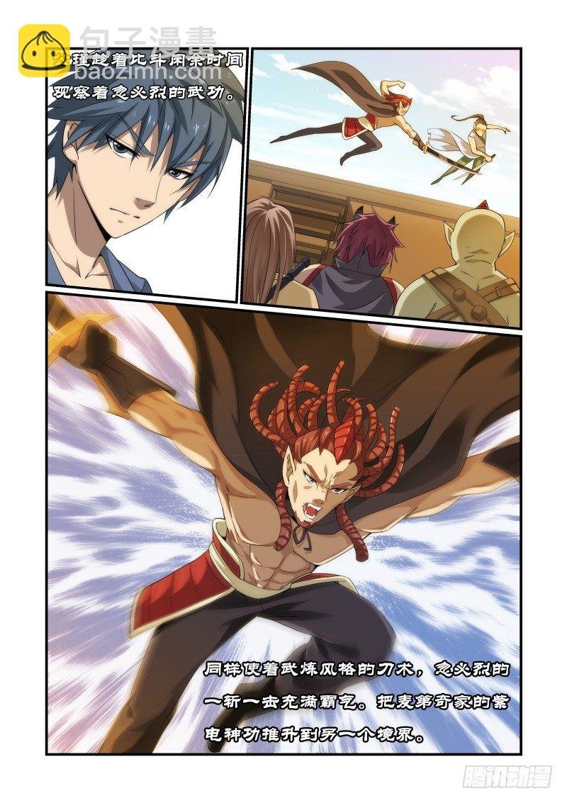 NO.5 比武开始
