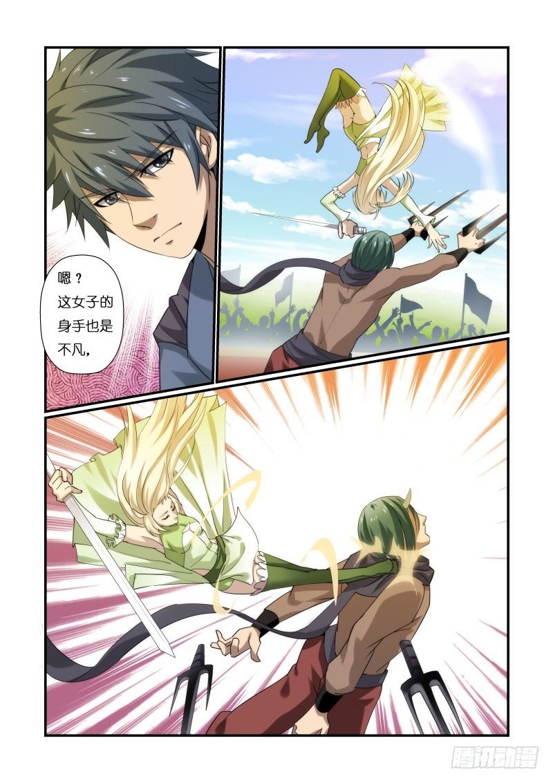 NO.5 比武开始