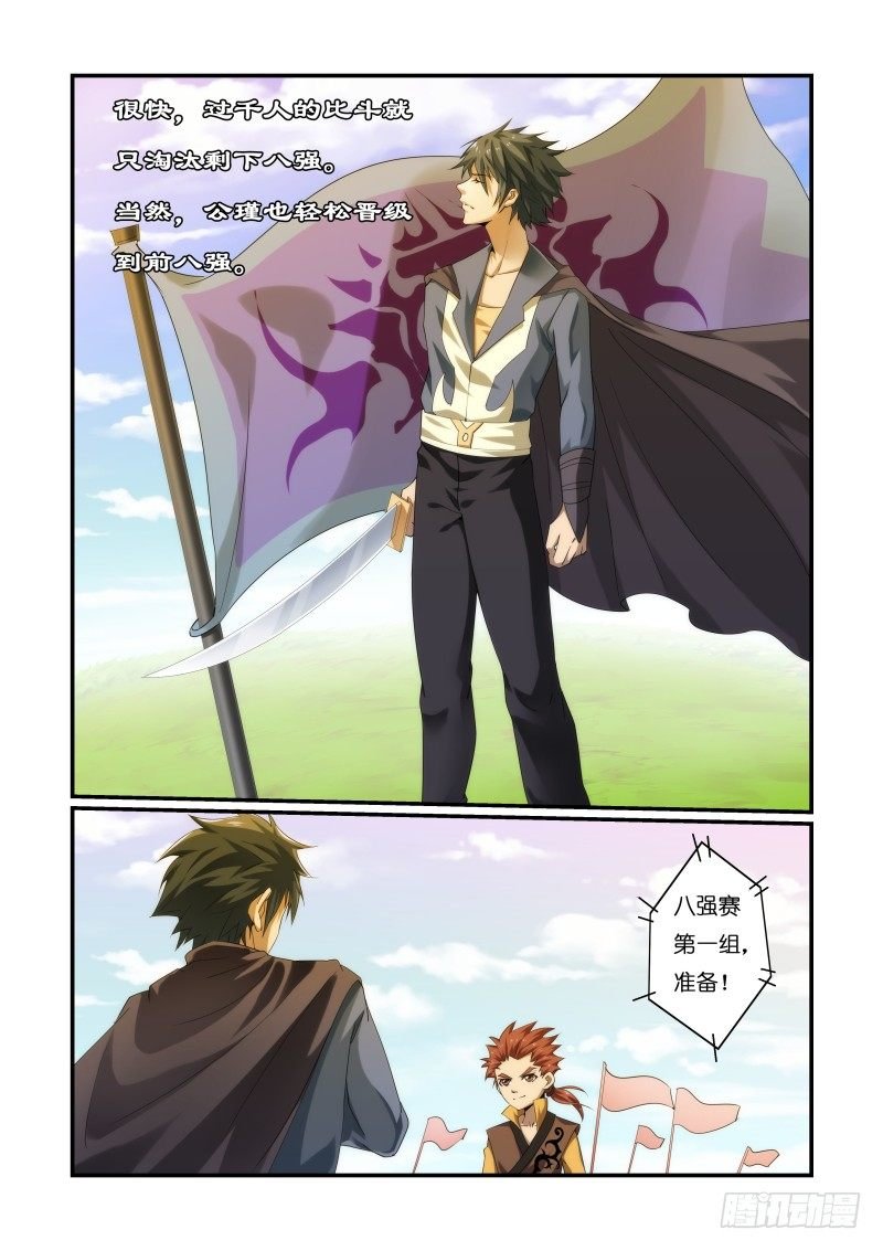 NO.5 比武开始