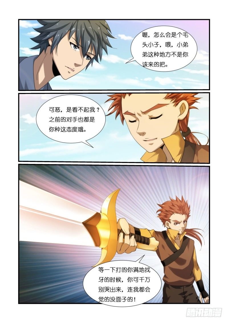 NO.5 比武开始