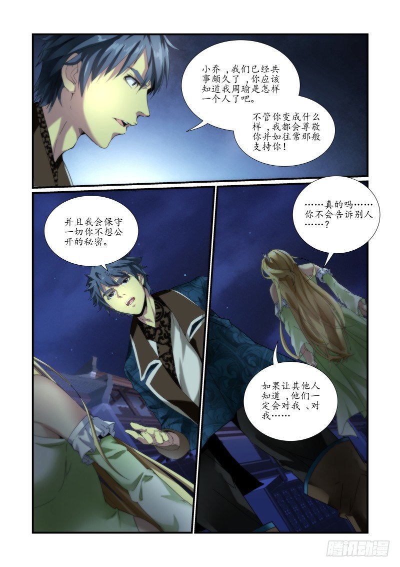 NO.50 小乔的困境