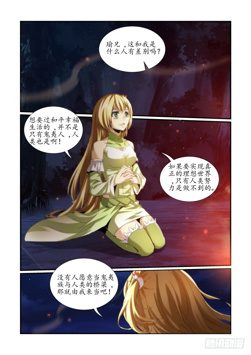 NO.52 伪装的真相