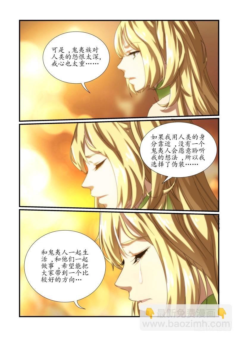 NO.52 伪装的真相