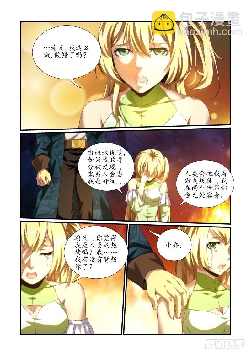 NO.52 伪装的真相
