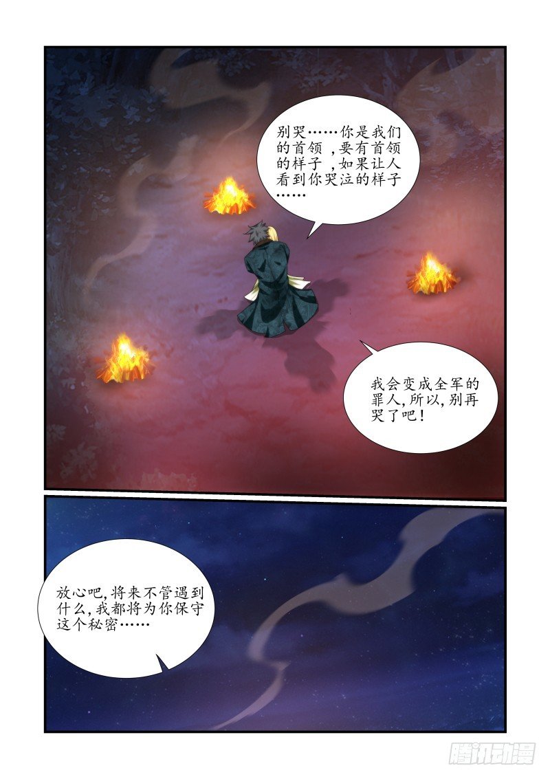 NO.52 伪装的真相