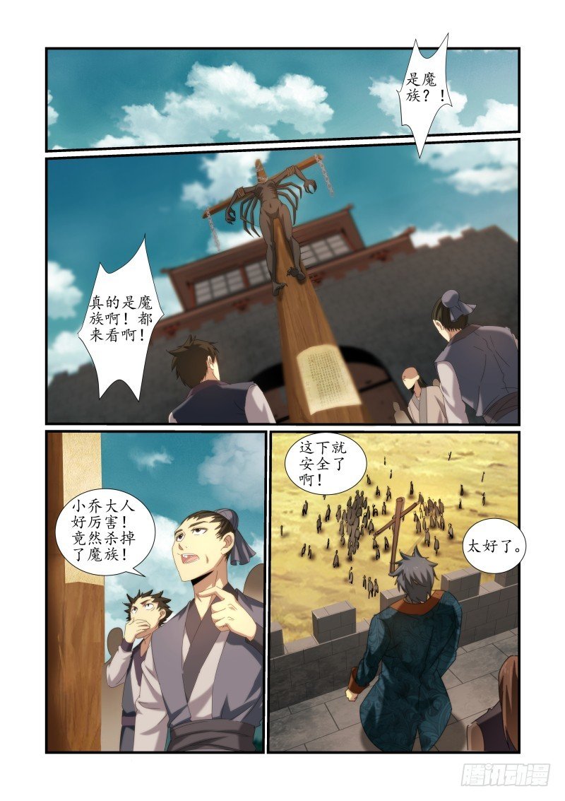 NO.52 伪装的真相