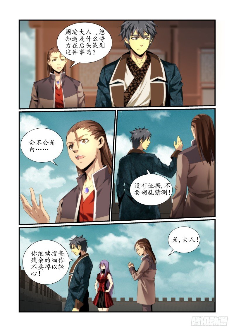 NO.52 伪装的真相