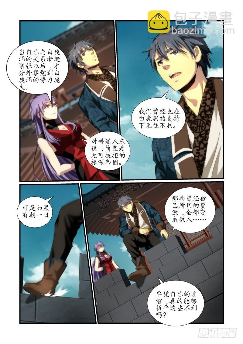 NO.52 伪装的真相