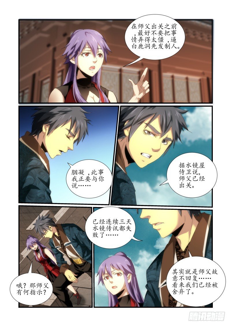 NO.52 伪装的真相