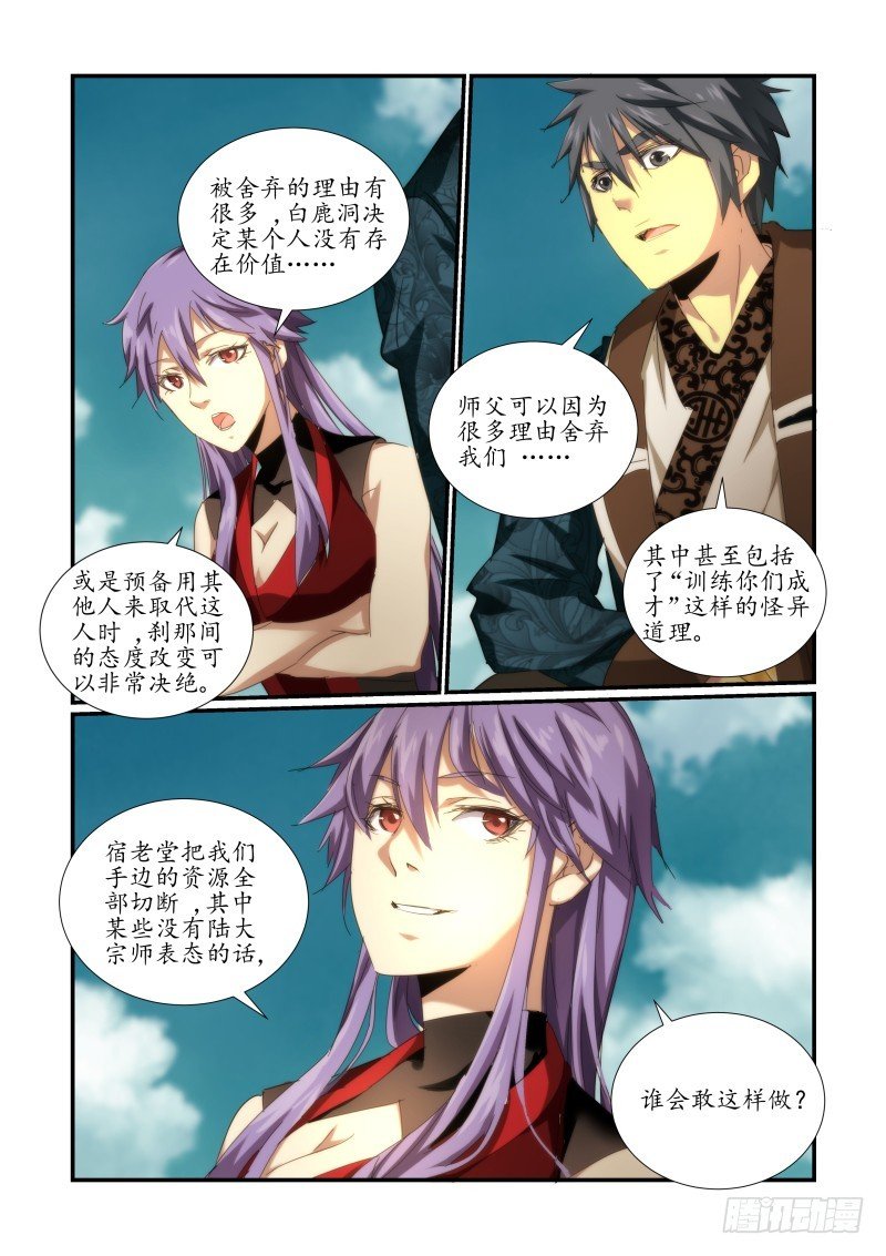 NO.52 伪装的真相